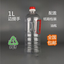 �Ӻ��Ͱ͸��������ƿ2���b�͉�1L1.8L������ƿʳ��PET��Ͱ�ܷ�ƿ
