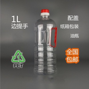 �Ӻ��Ͱ͸��������ƿ2���b�͉�1L1.8L������ƿʳ��PET��Ͱ�ܷ�ƿ