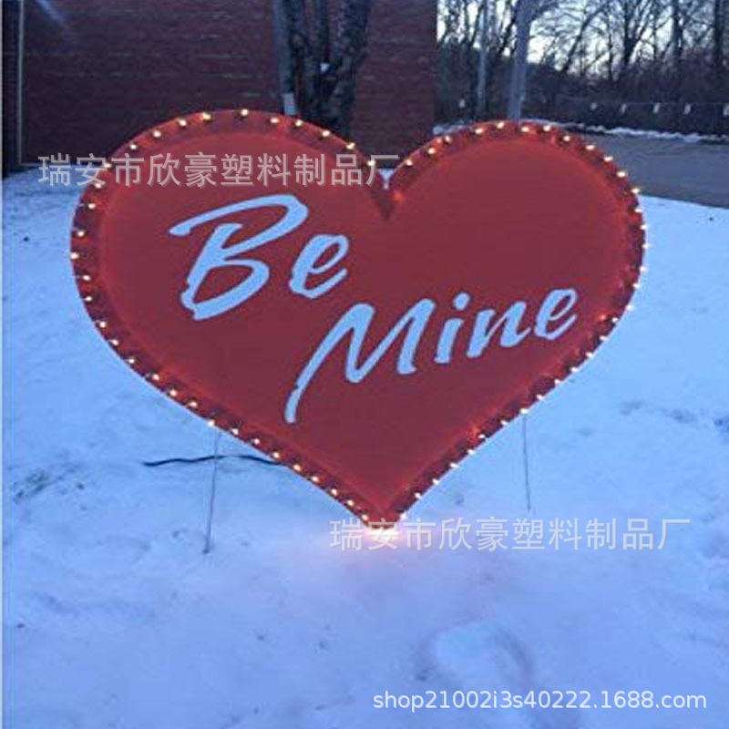 设计塑料中空板情人节父亲节母亲节庭院装饰插牌户外草坪标志地插