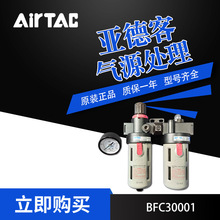 AirTac/���¿͚�Դ̎����BFC3000A1/BFC4000A1������ˮ���x��