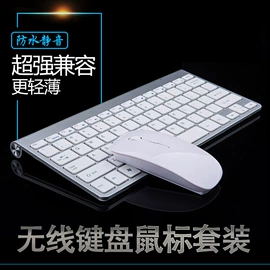 光电鼠标;键鼠套装;键盘