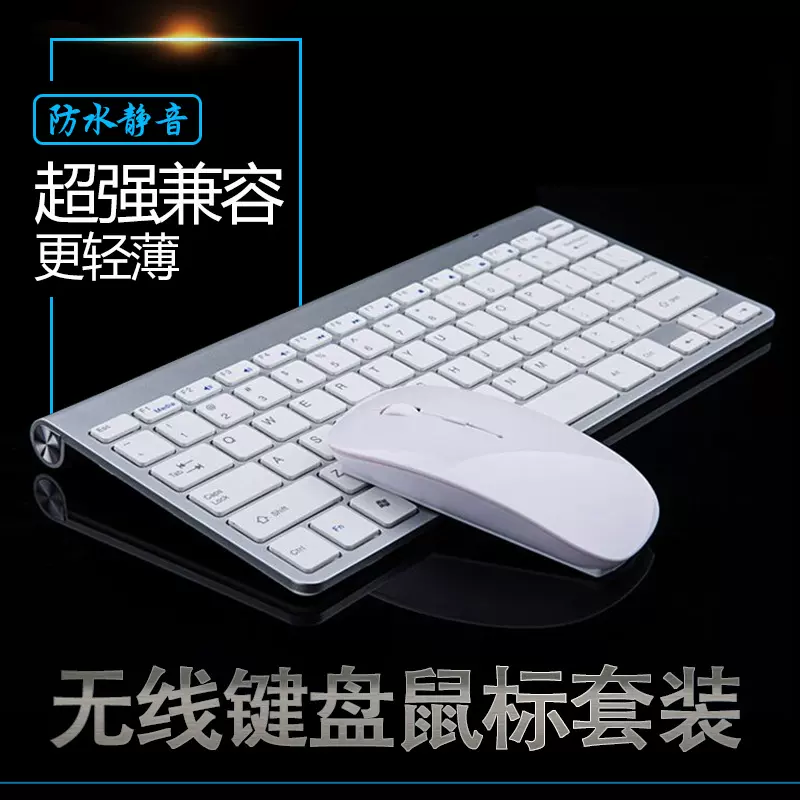 无线键鼠套装日语 西班牙语 俄语 英式 美式等多语种键盘鼠标套装