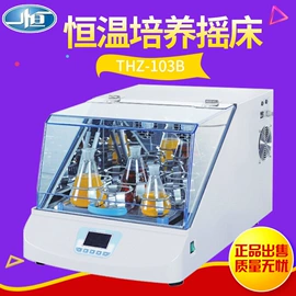 恒温试验设备;水质分析仪;折射仪