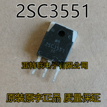 ԭװ���ڲ�� 2SC3551 5A 80W ���Ժ÷��� ������֤