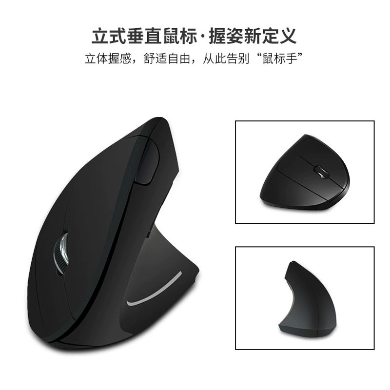 Spot e -commerce goods Source left hand, right hand, five generations of vertical wireless mouse human engineering charging upright mouse