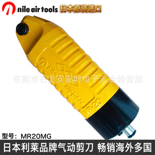 �ձ��ұ��F����ʽ����NILE  MR20MG�Cе�֚�Ӽ��Ӽ��Q���ڿ�����