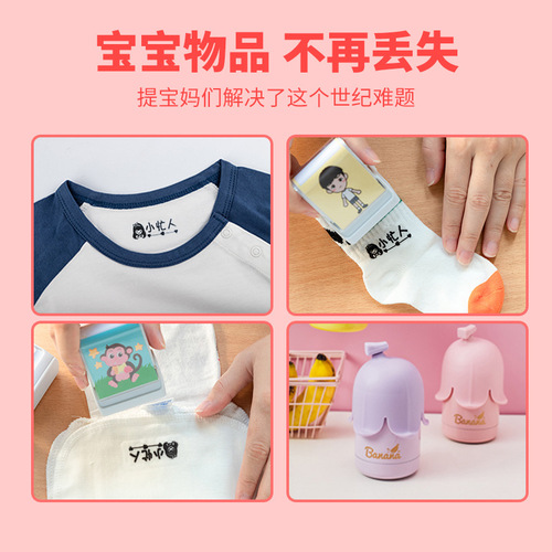 Cute cartoon children's name clothing stamps kindergarten student clothing machine washable name toy stamps
