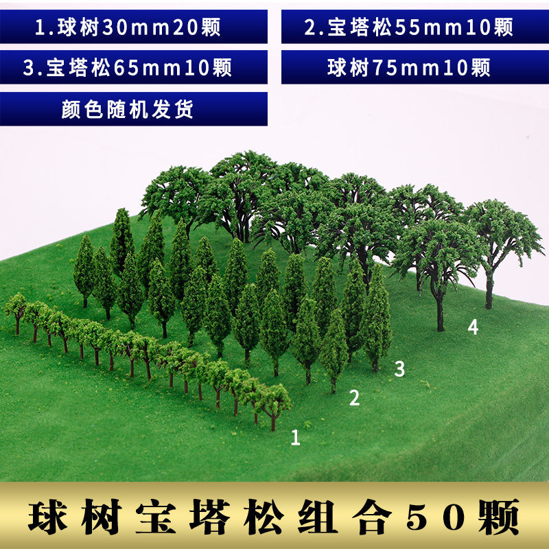 Fábrica Directa edificio arena Mesa modelo material paisaje modelo árbol DIY escena Planta artificial árbol combinación