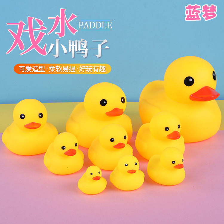 搪胶大黄鸭玩具 儿童洗澡戏水发声玩具 小黄鸭婴儿捏捏叫玩具