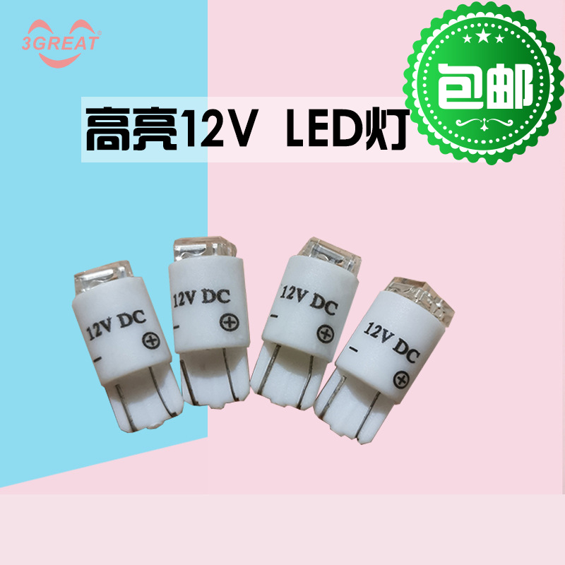游戏机带灯按钮专用12V灯泡按键超亮灯泡出口LED灯游戏机灯芯