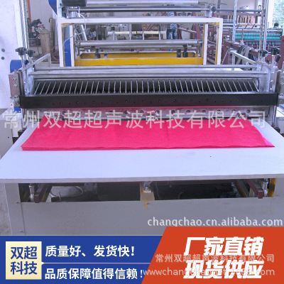 厂家直销横切机鞋柜隔层无纺布超声波全自动直供全自动缝纫机