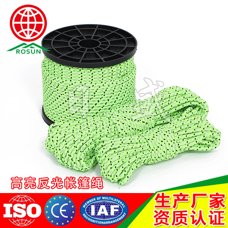 亚马逊爆款  4MM反光帐篷绳  超轻天幕防风绳 50米装 露营帐篷绳