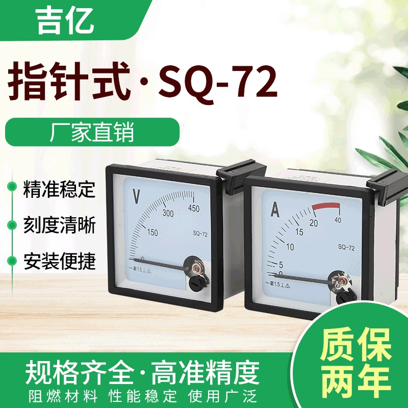 Jiyi оптовая продажа с фабрики 72 вольтметр переменного тока SQ-72 Указатель Напряжения измерительный прибор