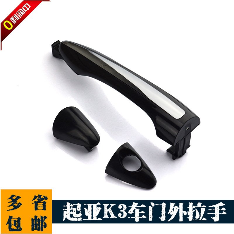 14 Forte K3 Forte Exterior Door Handle 82651-A7020 82652-A7020 82652-A7030