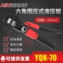 电工整体手动yqk-70液压钳