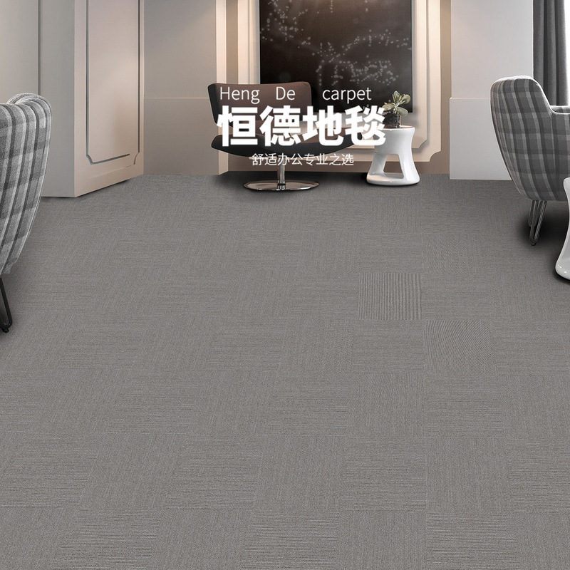 Manufacturer Wholesale Commercial Square Carpet Office Building Conference Room Fully Covered Thickened Flame Retardant Polypropylene Splicing Carpet Floor Mat Manufacturer Wholesale Commercial Square Carpet Office Building Conference Room Fully Covered Thickened Flame Retardant Polypropylene Splicing Carpet Floor Mat