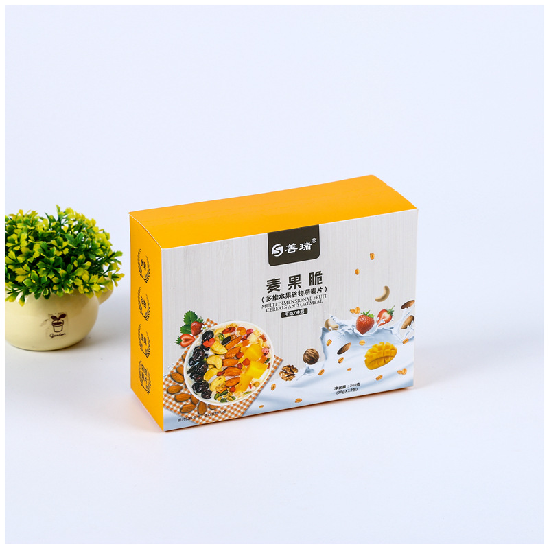 专业定制印刷纸盒新款纸盒食品包装纸盒礼品包装盒订做 可印logo