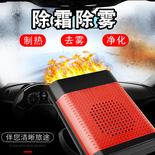 Car winter heating heater 12v car heater heating motorcycle windshield snow defroster