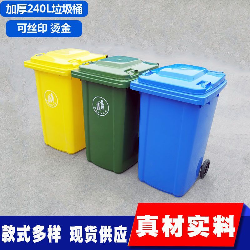 Big plastic garbage can