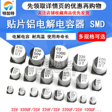 ��Ƭ��������1uf10uf��1000uf 6.3v10v16v25v35v50v��������