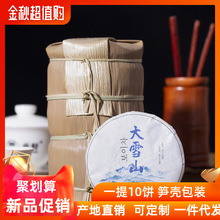 ����ն����~2016�m͢������´�ѩɽ100g�����ؕ܎�m͢����