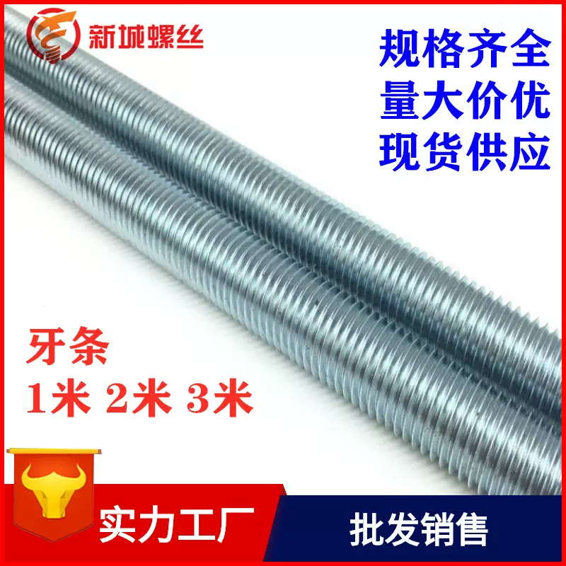 厂价4.8级镀锌牙条吊顶通丝杆1米全牙螺纹杆丝杠m4-m48量大优惠