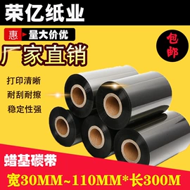 不干胶标签;色带、碳带;条码打印机