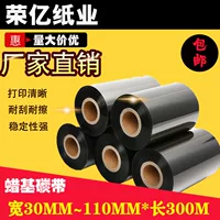 标签打印机碳带批发_1688双11特惠