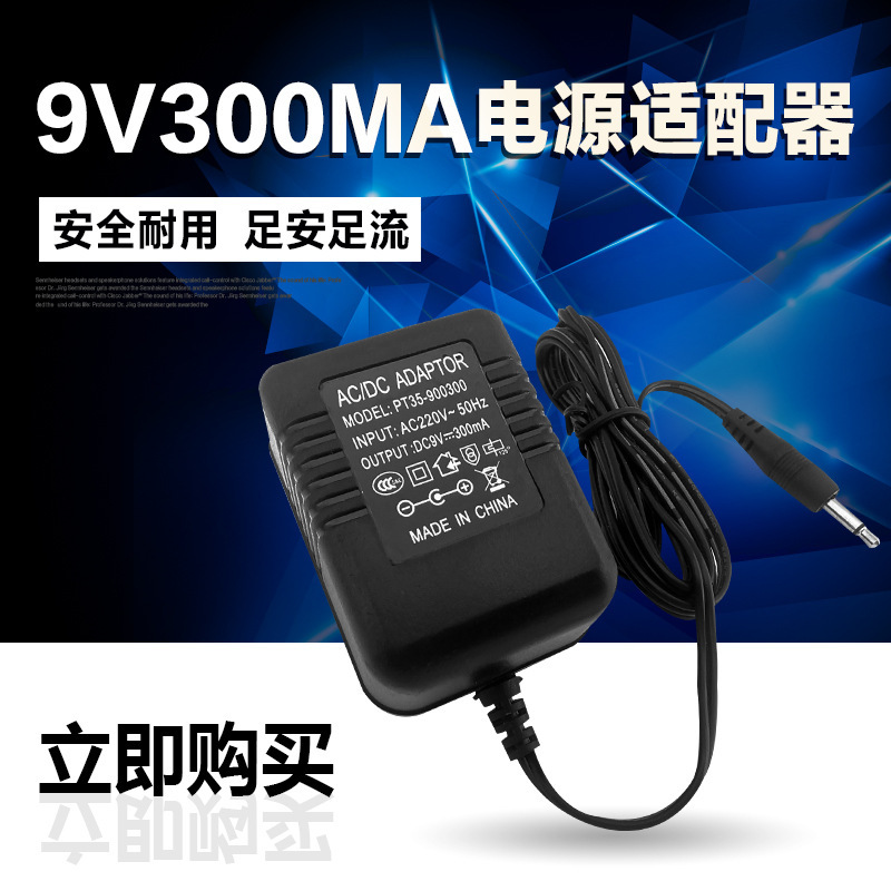 9V0.3A power transformer DC electrostatic alarm 9v buzzer power supply DC 9V300mA power supply 0.3A