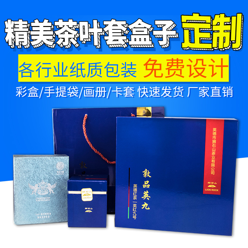 精美茶叶礼品包装盒咨询精美硬纸板翻盖包装礼盒灰底卡纸白酒纸盒