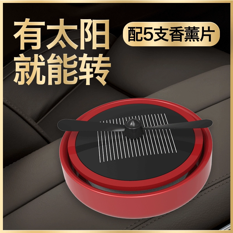 Солнечная Автомобильная ароматерапия Автомобильные украшения Автомобильные Духи Air Force No. 2 летающая тарелка сиденье для благовоний металлическое вращающееся сиденье для ароматерапии