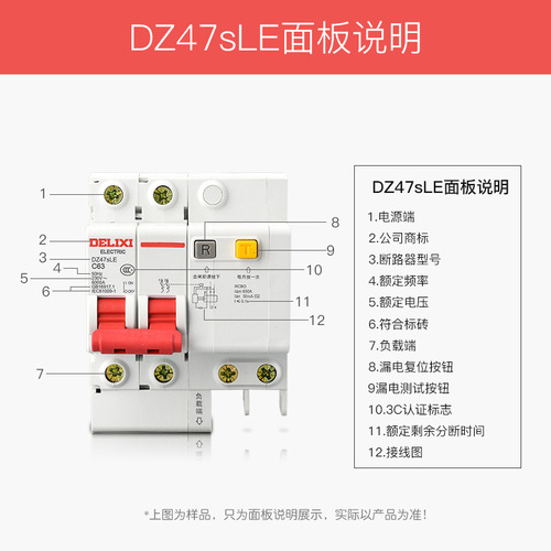 Delixi 2P circuit breaker with leakage protection DZ47SLE small air switch DZ47LE air switch 63A household