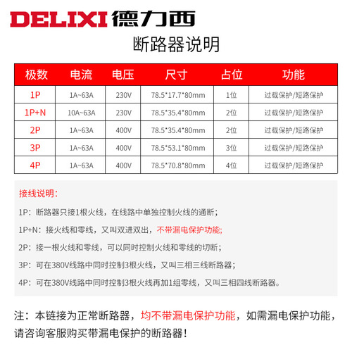 Delixi 2P small DZ47S circuit breaker C45 overload protector 10-63A Anjia 1P air switch 3P