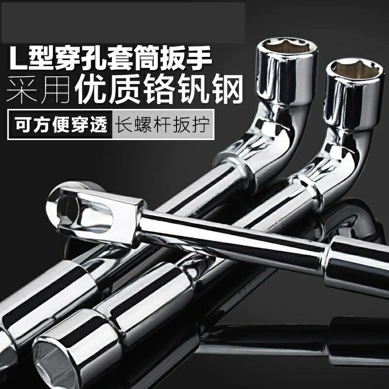 Llave de tubo hexagonal métrica con placa perforada en forma de L del fabricante original, llave para tubos, llave para neumáticos