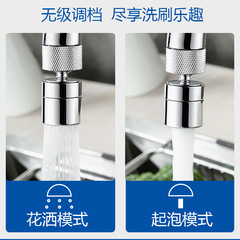 All-copper kitchen splash-proof faucet universal extender dual-mode water outlet large-angle bubbler filter water saver