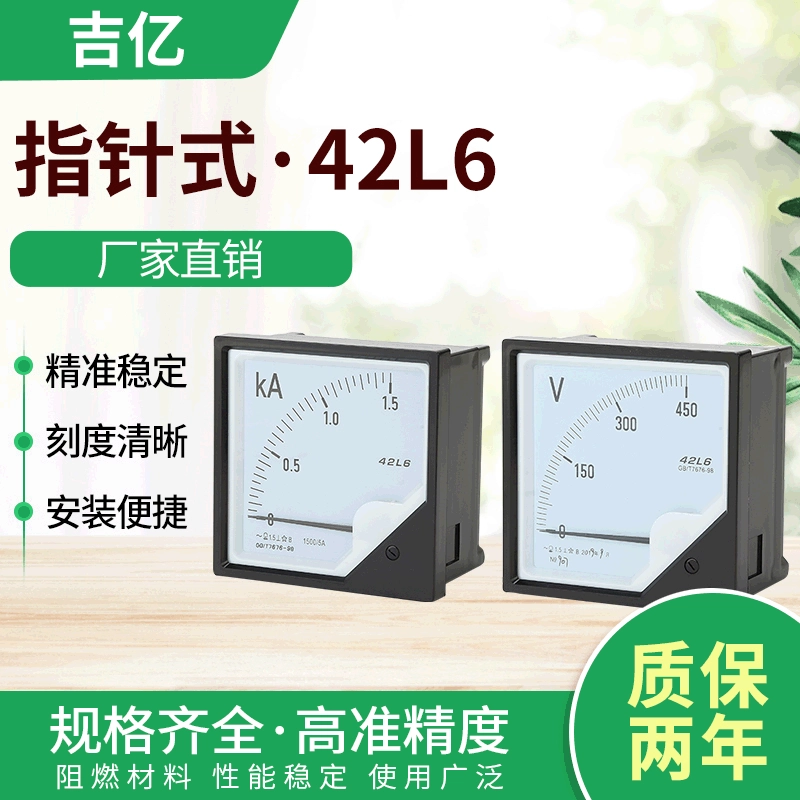 Оптовая Продажа с фабрики Jiyi AC/DC ток вольтметр 42L6 Указатель Напряжения электрический прибор для измерения