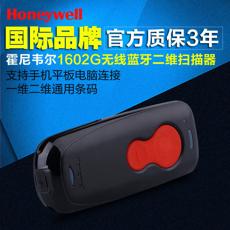 Honeywell 1602g�ڴ��ͱ�Яʽ�������߶�ά��ɨ���������ֻ�ƽ��