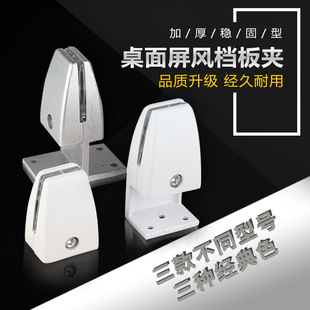 Desktop Covenant Office desktop screen screen aluminum alloy glass clip screen clip clip office furniture accessories