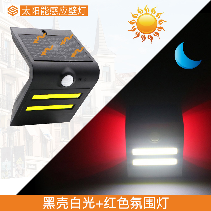 太阳能人体感应壁灯花园别墅户外庭院柱头门牌防水COB光源照明灯|undefined