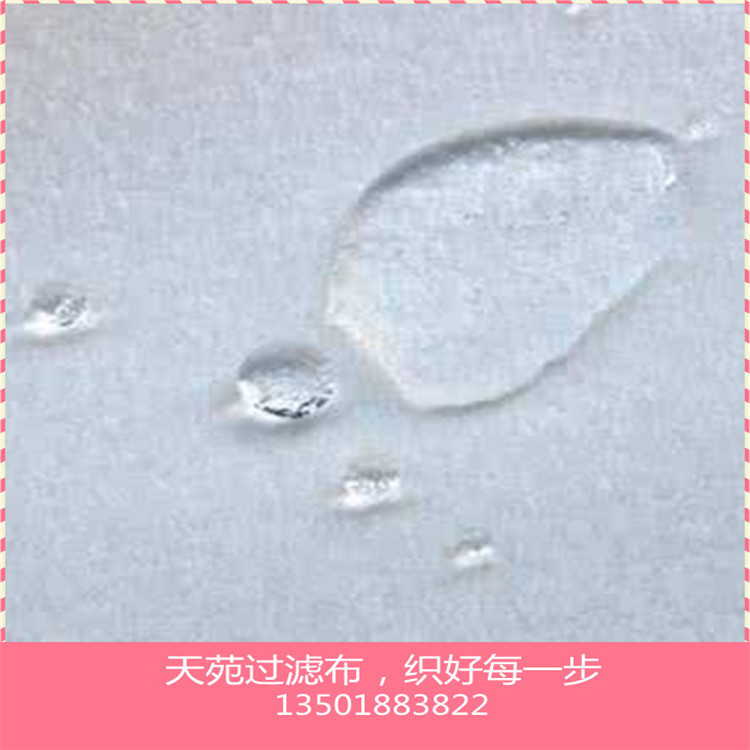 防油过滤布防水滤布 拒水防油防静电滤布 电泳漆化工用滤油滤布