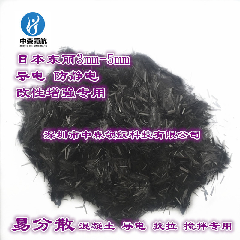 日本进口碳纤维丝 混凝土导电增强改性 3mm短切碳纤维丝