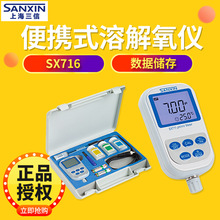 �Ϻ����� SX716 ��yʽ�߾����ܽ����y���x �ܽ��������x