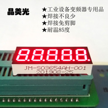 5位led变频器数码管_储能led数码屏_现货可拍_JM-S03654A-B线路