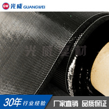 碳纤维平纹布3K碳纤维布12K碳布平织200g 400g国产碳纤维光威复材