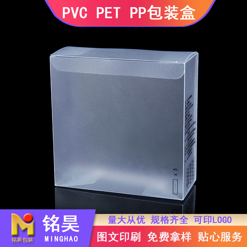 透明塑料PVC喜糖盒磨砂pp胶盒pet礼品盒柯式印刷定做烫婚庆定制