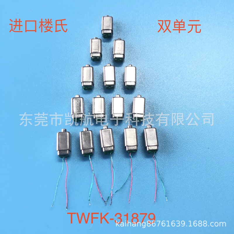 Imported Lou's TWFK-31879 moving iron unit hearing aid speaker DIY Apple TWS noise reduction headset speaker