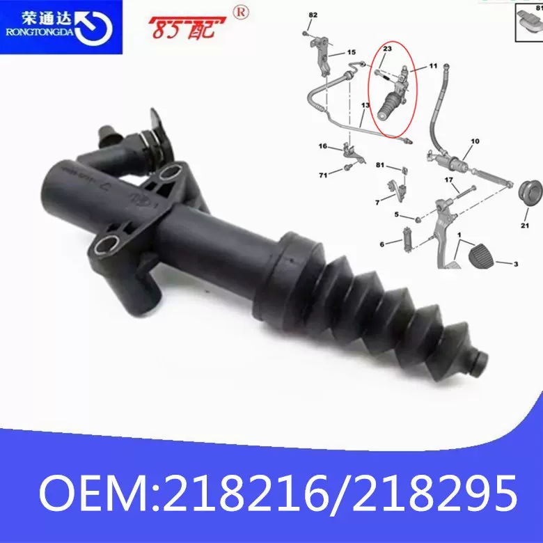 离合器分泵218216/218295适用雪铁龙世嘉C4/C3/C2凯旋离合器分泵