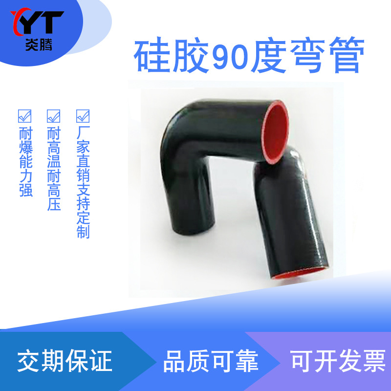 90度弯头内径63mm 耐高温高压汽车硅胶管 进气管汽车改管