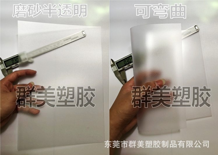 Frosted translucent 0.3*210*297mm