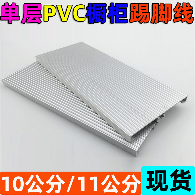 Zócalo de 8 cm para muebles, zócalo de aleación de aluminio, zócalo de PVC, panel de barrera contra agua de aluminio-plástico, zócalo de cocina engrosado resistente al desgaste image 5